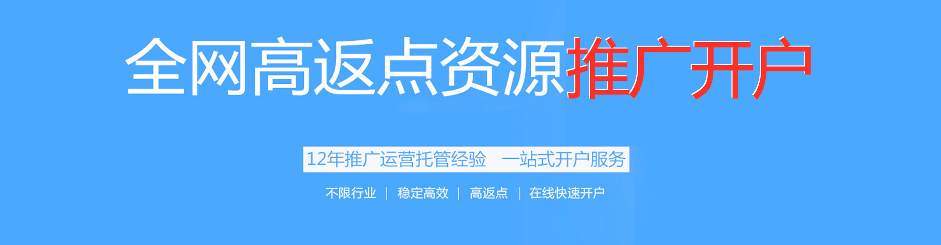绥滨百度竞价开户