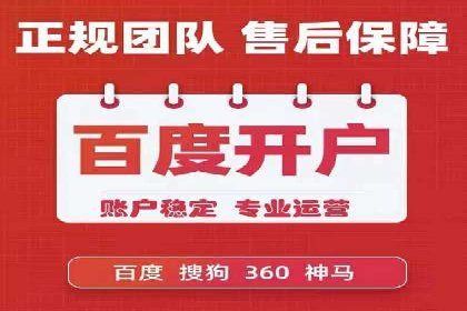 行业趋势下的SEM推广竞价代运营策略